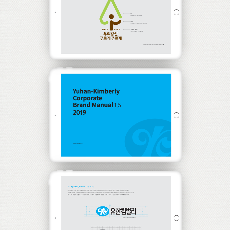 Yuhan-Kimberly Brand Design Manual 2019